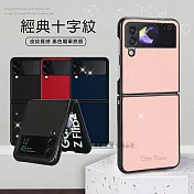 CITY個性風 三星 Samsung Galaxy Z Flip4 經典十字紋手機保護套 手機殼 奢華紅