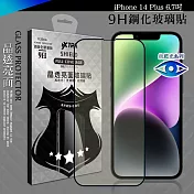 VXTRA 抗藍光全膠貼合 iPhone 14 Plus 6.7吋 滿版疏水疏油9H鋼化頂級玻璃膜(黑)