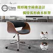 E-home Moroe莫羅可調式曲木電腦椅-兩色可選 白色