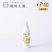 【KIE~RU環境大善】日本北海道純天然除臭噴霧隨身瓶100ml(寵物用/無色無味不傷毛孩)