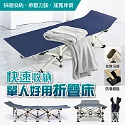 快速收納單人好用折疊床 深藍