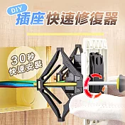 DIY插座快速修復器(8入組) 8入