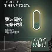 超聲波光感智能驅鼠驅蚊器 綠色