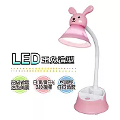 銳奇LED玉兔造型護眼檯燈(粉紅) LED-619