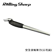 Rolling Sharp 安全滾輪筆刀(公司貨) 桃紅