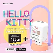 【Photofast】Hello Kitty 雙系統手機備份方塊(iOS蘋果/安卓通用版)+128G記憶卡 公仔款