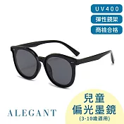 【ALEGANT】輕旅童遊夜夢黑兒童專用輕量矽膠彈性太陽眼鏡/UV400圓框偏光墨鏡