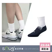 【sNug十秒除臭襪】動能氣墊運動襪單雙-白筒藏青色/職棒球星指定襪/頂級天然棉日本除臭科技/襪底加厚/氣墊防護/久站久走/吸濕散熱/台灣製/ 白筒藏青22-24