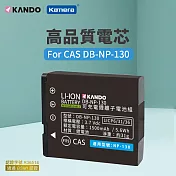 Kamera】鋰電池 for Casio NP-130 (DB-NP130)