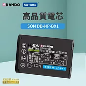 Kamera 鋰電池 for Sony NP-BX1 (DB-NP-BX1)