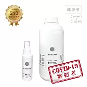 優惠組合包【Qlife質森活】歐銀Ag+銀離子抗菌除臭萬用噴霧100ml+1L各1入(純淨型)