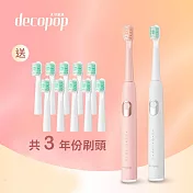 decopop 極淨鑽白音波電動牙刷 DP-253 晴朗粉