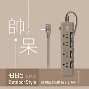 +886 [極野家] 4開4插過載保護延長線 2.7米  (奶茶) HPS1400KK27