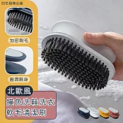 北歐風撞色洗鞋洗衣軟毛清潔刷 洗衣刷 鞋刷 洗衣清潔刷 洗鞋刷 軟毛刷（超值2入）