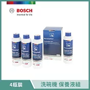 【BOSCH 博世】洗碗機專用保養液組(4入) 250ml 瓶裝 00311996