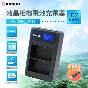 Kamera 液晶雙槽充電器 for Canon LP-E6