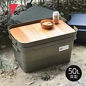 【日本RISU】日製戶外掀蓋式耐壓收納箱-深型50L(附木製桌板)- 軍綠