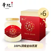 華陀扶元堂 華陀3A頂級即食燕窩(330g/瓶)6瓶組