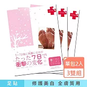 Dr.Foot 保養專用胜肽酸去厚角質2D足膜(3入組) 台灣製造/去腳皮/腳膜/去角質/嫩白