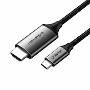 綠聯 1.5M USB Type-C to HDMI傳輸線 Aluminum版 (標準包裝)