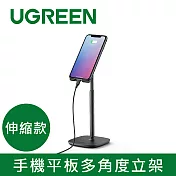 綠聯 手機平板多角度立架 (白色 伸縮款)