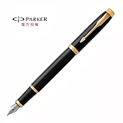 PARKER 新經典系列 鋼筆 麗雅黑金夾