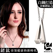 MASSA-G LJ系列《Resplendent》璀璨金字塔金屬鍺白鋼項鍊 45+5cm