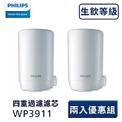 PHILIPS飛利浦 WP3911 複合濾芯(二入)【日本製】水龍頭式專用