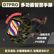 D7PRO多功能智慧手錶 黑