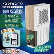 【日本SONGEN】松井一機雙效清淨除溼機(買大送小加贈精美除濕機)SG-108DHX+SG-S26KD
