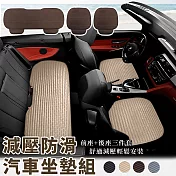 【EZlife】汽車減壓防滑坐墊三件套- 駱駝咖