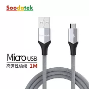 【Soodatek】USB2.0 A TO Micro B V型鋁殼高彈絲編織線 銀/SUM2-AL100VSI