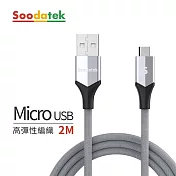 【Soodatek】USB2.0 A TO Micro B V型鋁殼高彈絲編織線 銀/SUM2-AL200VSI