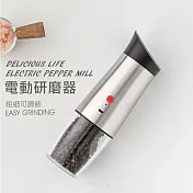 電動研磨器 胡椒巖鹽調味研磨罐 (USB充電)