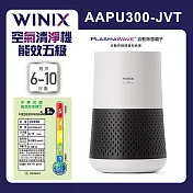 WINIX 智能空氣清淨機AAPU300-JVT