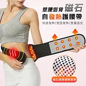 塑腰挺背磁石自發熱護腰帶 暖腰帶