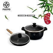 【FULOTO 婦樂透】遠紅外線全炭百歲鍋26cm雙鍋二件組-26cm燉煮鍋+26cm單柄煎烤鍋(遠紅外線/原汁原味)