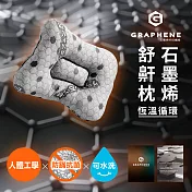 《Embrace英柏絲》石墨烯恆溫迴圈 舒鼾枕 紅外線 止鼾 抗菌 可水洗 人體工學 臺灣製