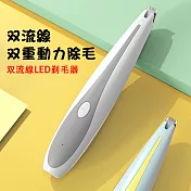 Ｍamy Pets LED寵物雙流線除毛器