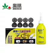 奧除+蟻滅劑80g升級加強版(含專用藥盒4個)