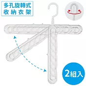 日本COGIT多功能多孔好用收納衣架2入組902246(360度旋轉;橫豎2用可滑動框軌)魔術衣櫃架晾衣架曬衣架