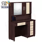 【文創集】杜亞 環保3.4尺南亞塑鋼化妝台(不含化妝椅) 時尚雙色