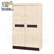 【文創集】亞蘭仕 環保4尺南亞塑鋼推門衣櫃/收納櫃(吊衣桿+收納鐵籃) 時尚雙色