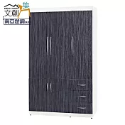 【文創集】亞德 環保4尺南亞塑鋼五門三抽高衣櫃/收納櫃 現代雙色