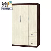 【文創集】拜斯 環保4尺南亞塑鋼三門三抽高衣櫃/收納櫃 現代雙色