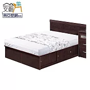 【文創集】米斯利 環保5尺雙人南亞塑鋼收納床台組合(床頭片+床底側邊拉門&內收納層格設置) 胡桃色