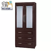 【文創集】谷利 環保3尺南亞塑鋼百葉開門三抽高衣櫃/收納櫃 胡桃色