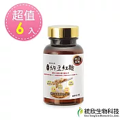 【統欣生技】納豆紅麴60粒-6瓶(單瓶裝)