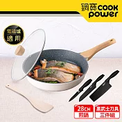 【CookPower 鍋寶】 Lumi系列七層不沾鑄造煎鍋28CM輕享6件組(28煎鍋含蓋+刀具三件組+木鏟) IH/電磁爐適用