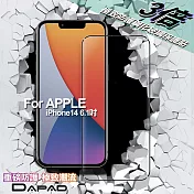 Dapad FOR iPhone 14 6.1吋 極致防護3D鋼化玻璃保護貼-黑